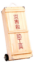 災害救助用 常備ツールセット キャリー収納型外観(画像)