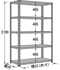 高さ2100-5段