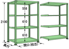 mm高さ2100-4段