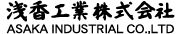 浅香工業株式会社