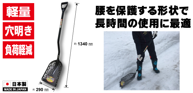 金象 パンチャースコップ #3 A柄