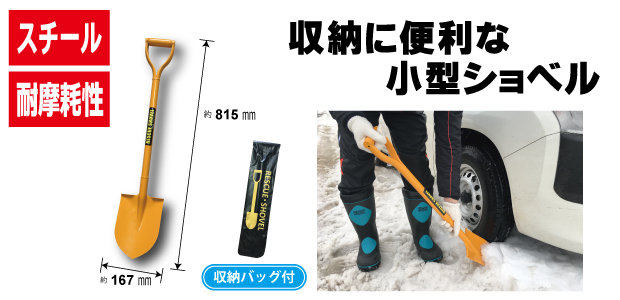 ASK アルミトランクショベル 角 A柄