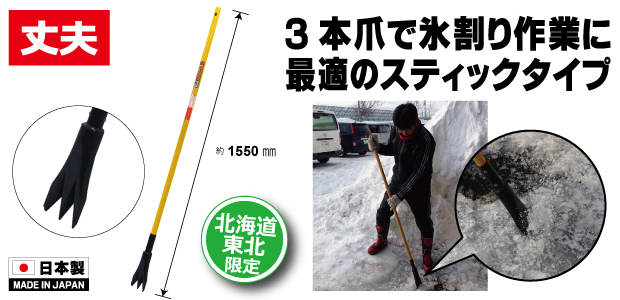 金象 象の牙 フォールクラッシャー