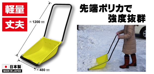 金象 PCスノーカート S
