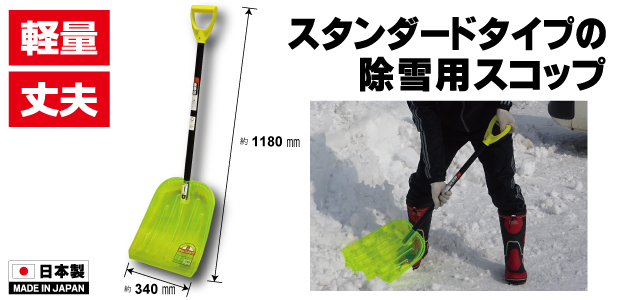 金象 ポリカスコップ 柄共