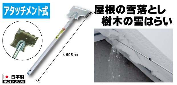 金象 スノードロッパー