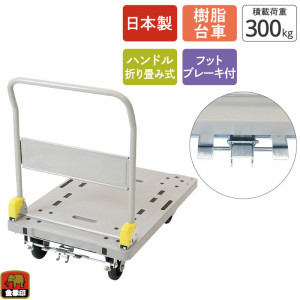 台車 | 製品情報 | 運搬台車 | 浅香工業株式会社