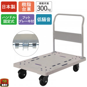 台車 | 製品情報 | 運搬台車 | 浅香工業株式会社