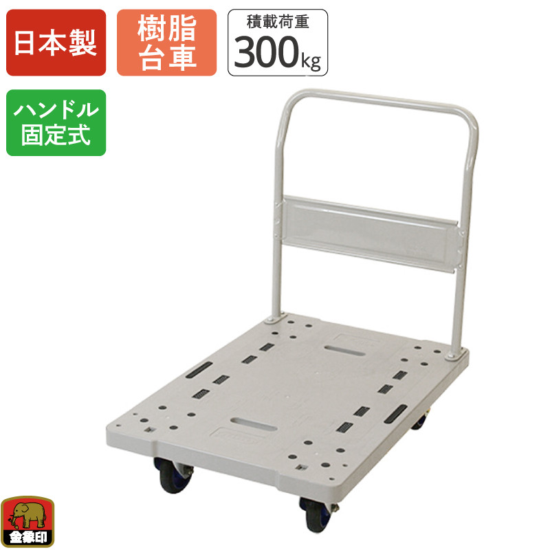 金象印 プラキャリーラックSTL 大| 製品情報 | 浅香工業株式会社