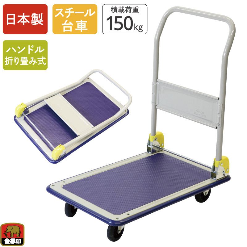 peak ノークターンセット 金象印 キャリーラックDXL小| 製品情報 | 浅香工業株式会社