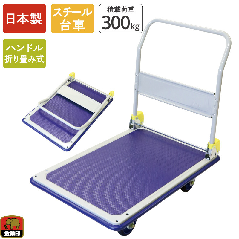 ぷーさん 早い者勝ち！ 金象印 キャリーラックDXL 大| 製品情報 | 浅香工業株式会社
