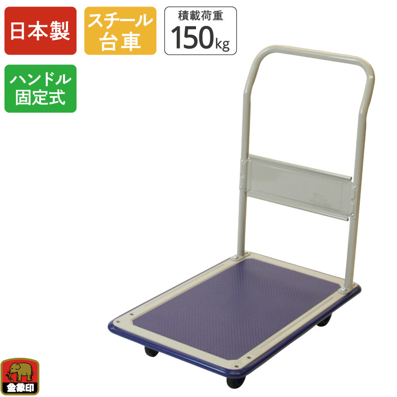 金象印 キャリーラックSTL 小| 製品情報 | 浅香工業株式会社