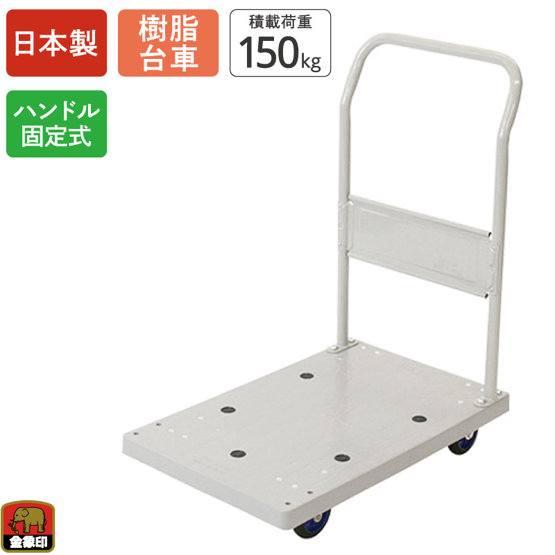 金象印 プラキャリーラックSTL 小| 製品情報 | 浅香工業株式会社