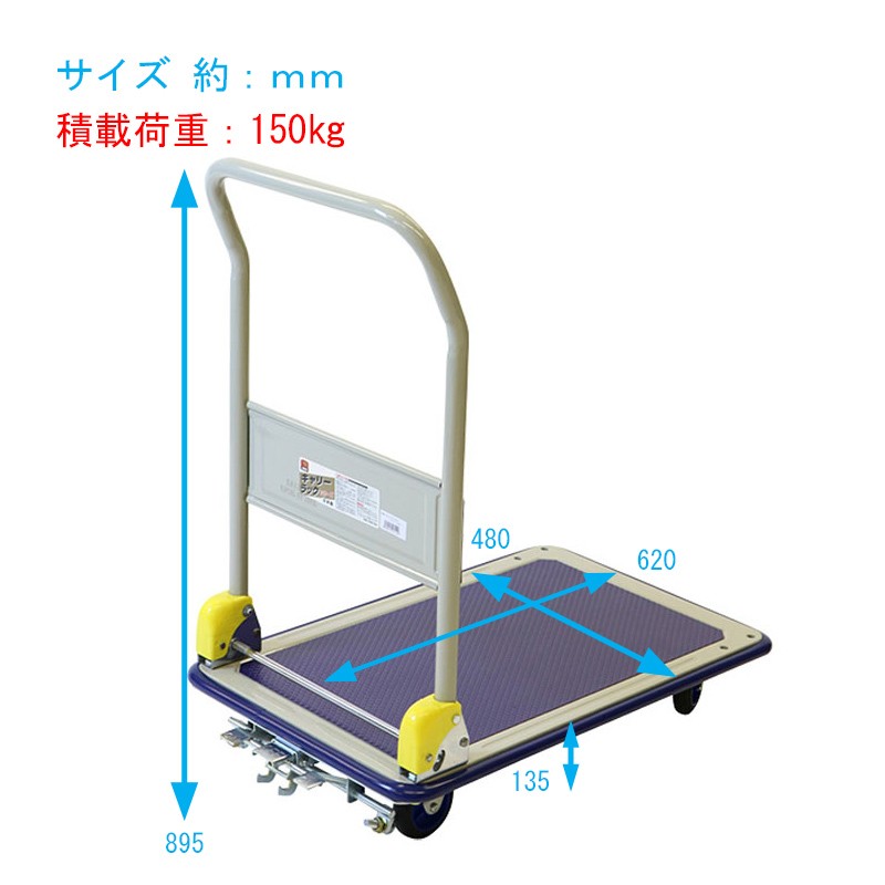 金象印 キャリーラックDXL 小 フットブレーキ付| 製品情報 | 浅香工業