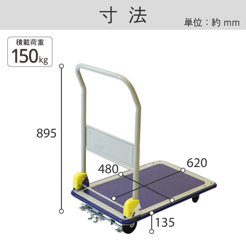 金象印 キャリーラックDXL 小 フットブレーキ付| 製品情報 | 浅香工業
