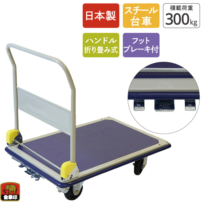 金象印 キャリーラックDXL 大 フットブレーキ付| 製品情報 | 浅香工業