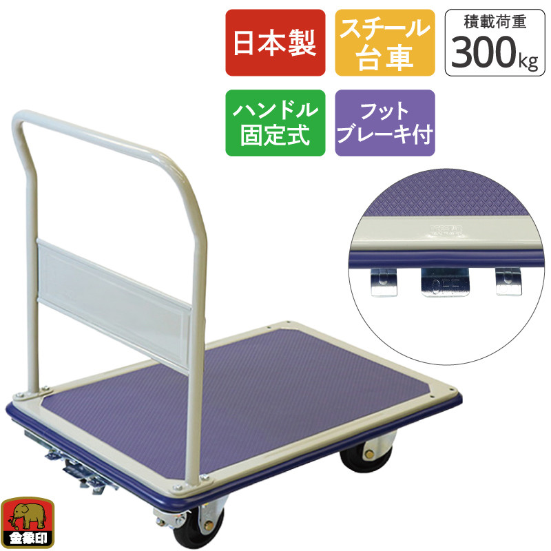 金象印 キャリーラックSTL 大 フットブレーキ付| 製品情報 | 浅香工業