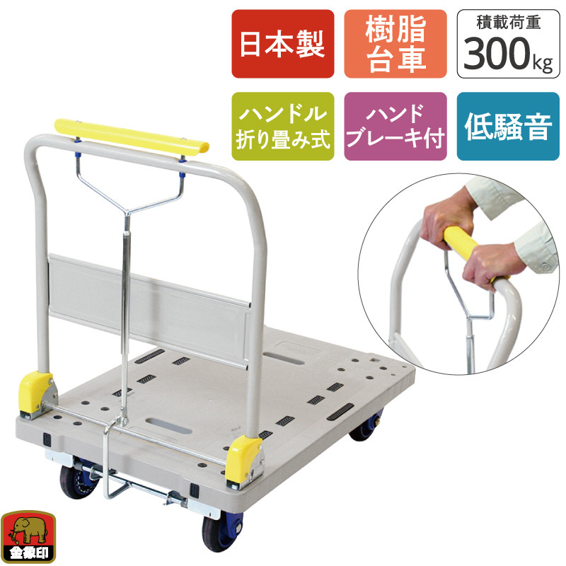 金象印 しずキャリー NP-300DXL ハンドパーキングブレーキ付| 製品情報