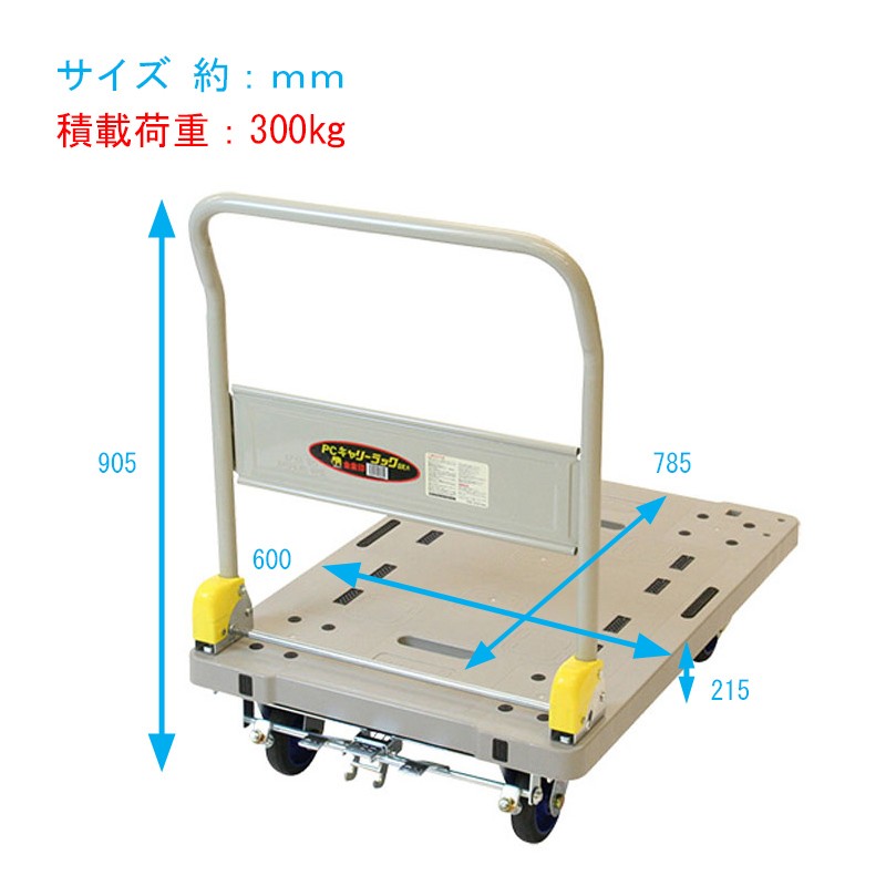 ネット限定】 住まいるドットコムまとめ買い 浅香工業 金象印 しずキャリー フットブレーキ付 NP-300DXL 3台セット 積載荷重 