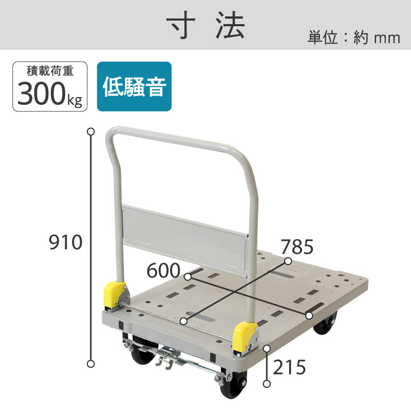 金象印 しずキャリー NP-300DXL フットブレーキ付| 製品情報 | 浅香