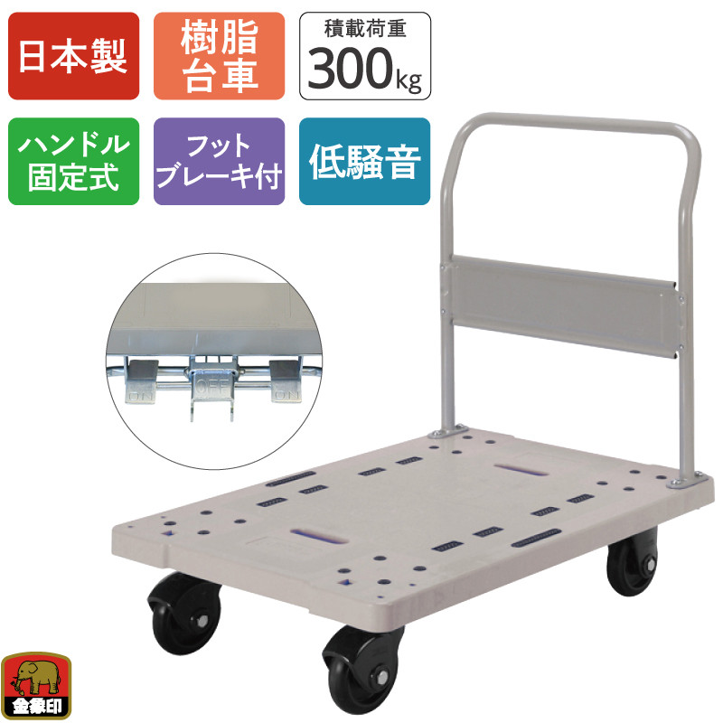 金象印 しずキャリーNP‐300STL フットブレーキ付| 製品情報 | 浅香工業