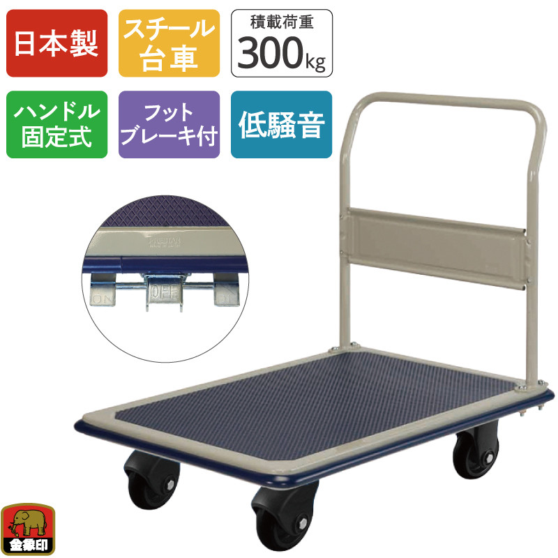 金象印 しずキャリー NS‐300STL フットブレーキ付| 製品情報 | 浅香