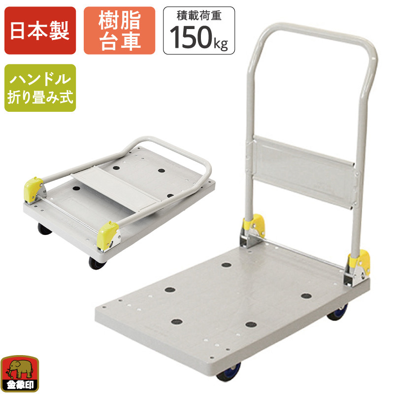 金象印 プラキャリーラックDXL 小| 製品情報 | 浅香工業株式会社