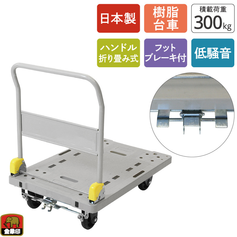 金象印 しずキャリー NP-300DXL フットブレーキ付| 製品情報 | 浅香