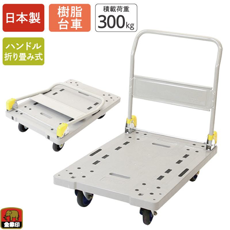 金象印 プラキャリーラックDXL 大| 製品情報 | 浅香工業株式会社