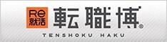 転職博